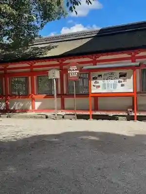 賀茂御祖神社（下鴨神社）(京都府)