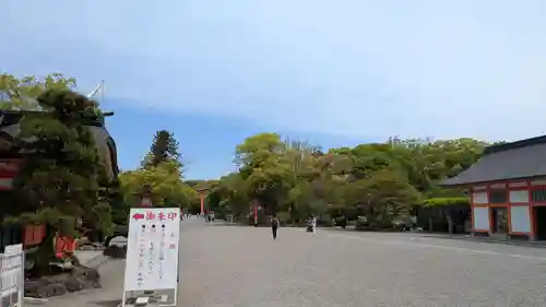 宇佐神宮の庭園