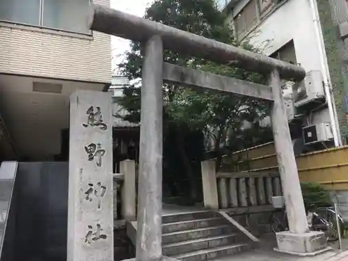 熊野神社の周辺