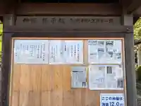 祖母神社(愛知県)