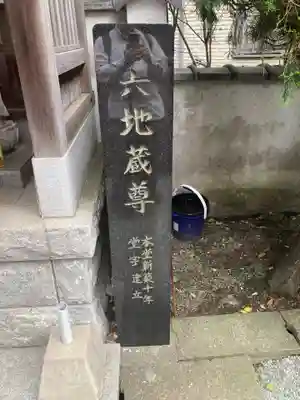 正法院(神奈川県)