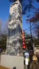 帯廣神社の建物その他