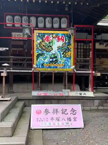 平塚八幡宮(神奈川県)