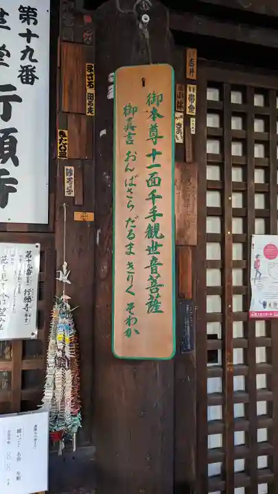 行願寺(革堂)(京都府)