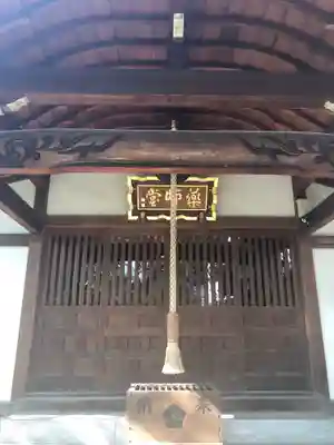 観蔵院 曼荼羅寺のその他建物