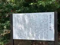 愛染明王堂(静岡県)