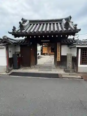 春岳院の山門・神門