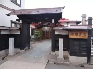 西光寺(青森県)
