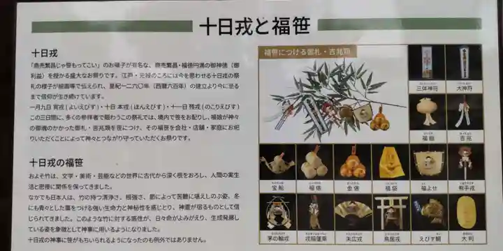 今宮戎神社(大阪府)