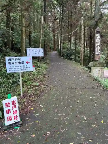 岩戸神社(長崎県)