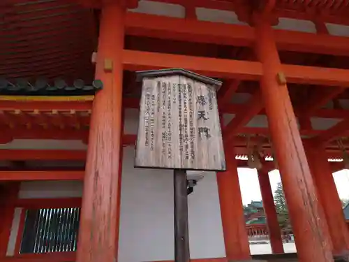 平安神宮のその他建物