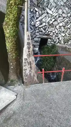 如意輪寺(宮崎県)