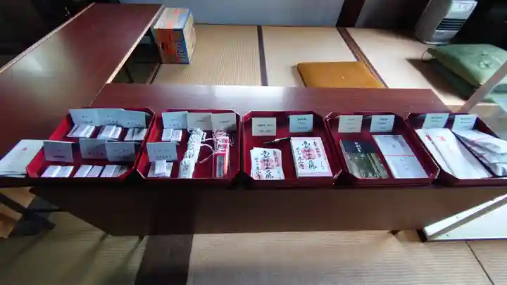 立山寺のお守り