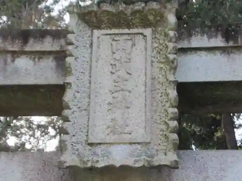 雨武主神社(東京都)