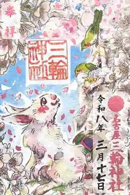 三輪神社の{uncategorized: "未分類", other: "その他", undefined: "問題あり", building: "その他建物", grave: "お墓", sacred_gate: "鳥居", guardian: "狛犬", statue: "像", buddha: "仏像", history: "歴史", nature: "自然", garden: "庭園", animal: "動物", pagoda: "塔", temizu: "手水舎", mountain_gate: "山門・神門", sanctuary: "本殿・本堂", subordinate: "末社・摂社", art: "芸術", scenery: "景色", jizo: "地蔵", ema: "絵馬", goshuin: "御朱印", omikuji: "おみくじ", items: "授与品その他", amulet: "お守り", goshuincho: "御朱印帳", eats: "食事", festival: "お祭り", votive_dance: "神楽", shichigosan: "七五三参", wedding: "結婚式", experience: "体験その他", initially: "初詣", around: "周辺", anti_infection: "感染症対策"}