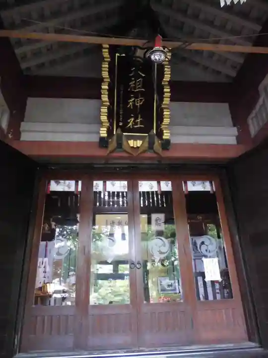 江東天祖神社の本殿・本堂