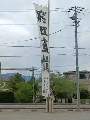 長野縣護國神社(長野県)