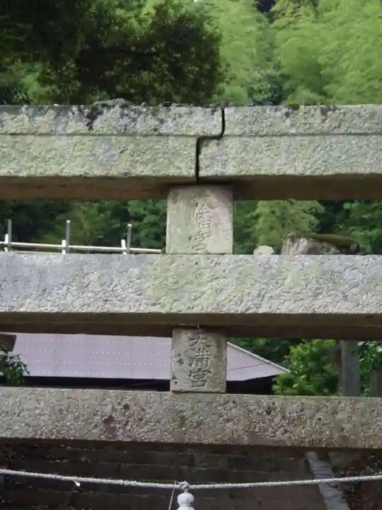 宇津井八幡宮(山口県)