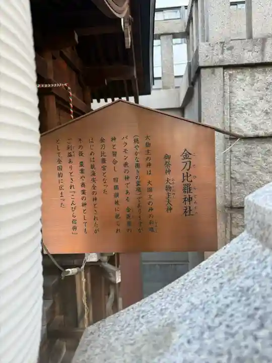 難波神社(大阪府)