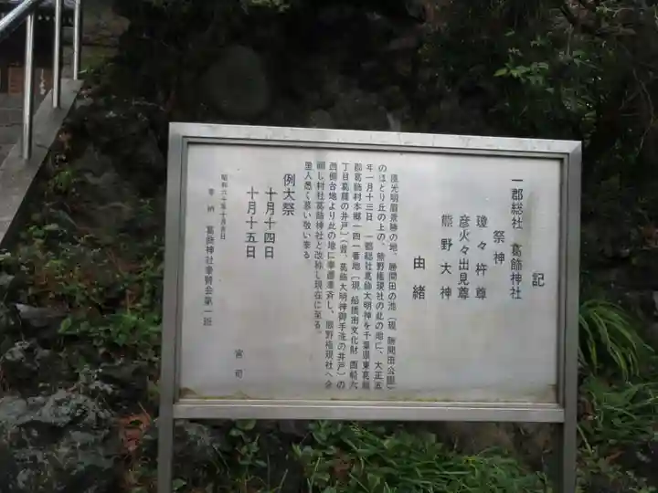 葛飾神社(千葉県)