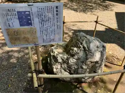 常磐神社(茨城県)
