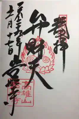 特別開扉時に頂けます