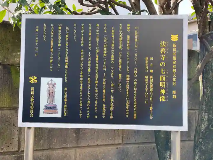 法善寺のその他建物