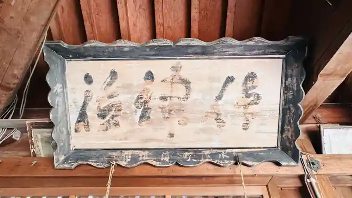 駒形神社(岩手県)