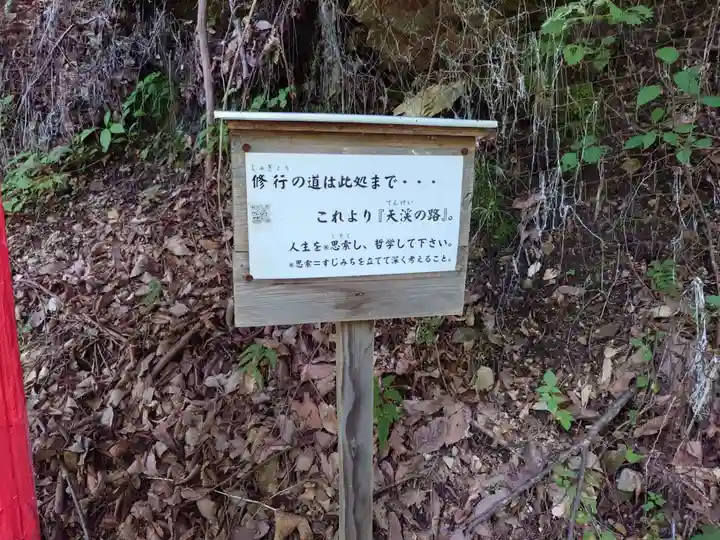 大嶽山那賀都神社(山梨県)