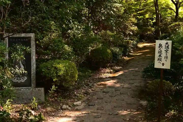 両子寺(大分県)