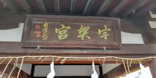 島原住吉神社(京都府)