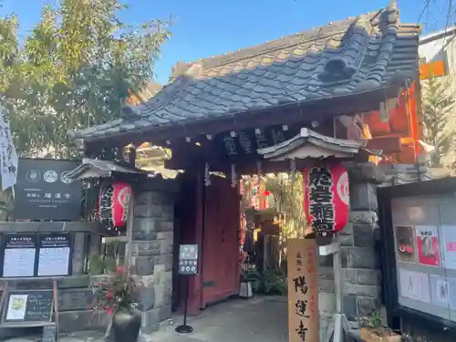 陽運寺(東京都)