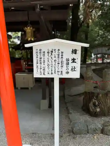 賀茂御祖神社（下鴨神社）(京都府)