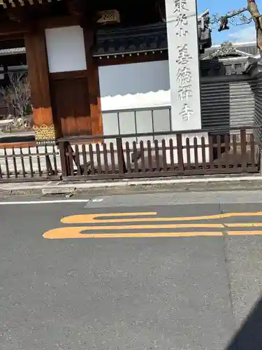 善徳寺(栃木県)