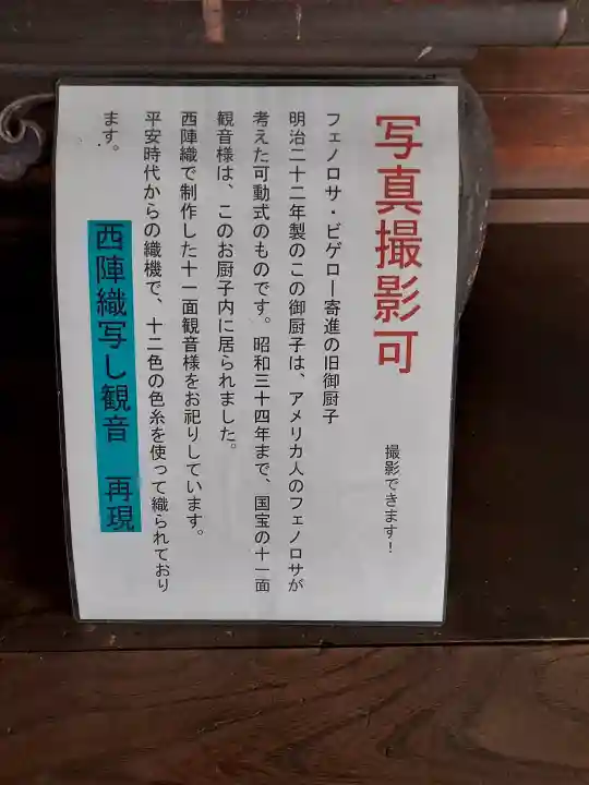 聖林寺の{uncategorized: "未分類", other: "その他", undefined: "問題あり", building: "その他建物", grave: "お墓", sacred_gate: "鳥居", guardian: "狛犬", statue: "像", buddha: "仏像", history: "歴史", nature: "自然", garden: "庭園", animal: "動物", pagoda: "塔", temizu: "手水舎", mountain_gate: "山門・神門", sanctuary: "本殿・本堂", subordinate: "末社・摂社", art: "芸術", scenery: "景色", jizo: "地蔵", ema: "絵馬", goshuin: "御朱印", omikuji: "おみくじ", items: "授与品その他", amulet: "お守り", goshuincho: "御朱印帳", eats: "食事", festival: "お祭り", votive_dance: "神楽", shichigosan: "七五三参", wedding: "結婚式", experience: "体験その他", initially: "初詣", around: "周辺", anti_infection: "感染症対策"}