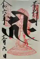 日光山輪王寺 常行堂(栃木県)