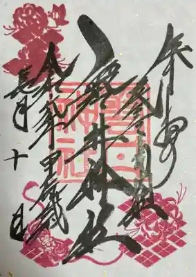 磐井神社(東京都)