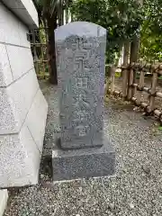 永田春日神社の建物その他