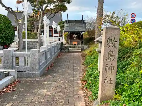 山形縣護國神社(山形県)