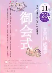 成蓮寺(島根県)(2023年11月20日(月) 23時20分05秒投稿)