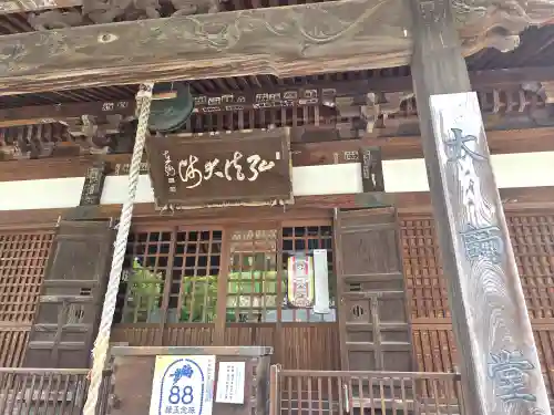 本山寺のその他建物