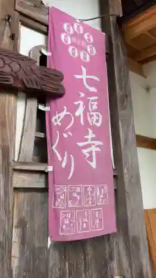 関雲山長福寺のその他建物
