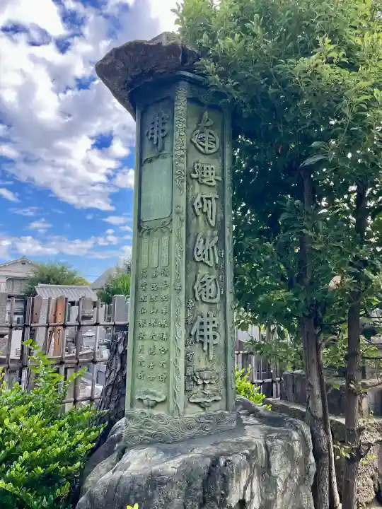 正光寺(東京都)