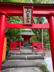 山王宮(山梨県)