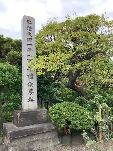 自性院(東京都)