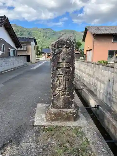 大土神社の建物その他