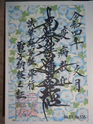 御主題　あさがお＾＾