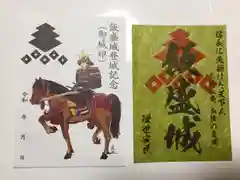 慈眼寺の御朱印