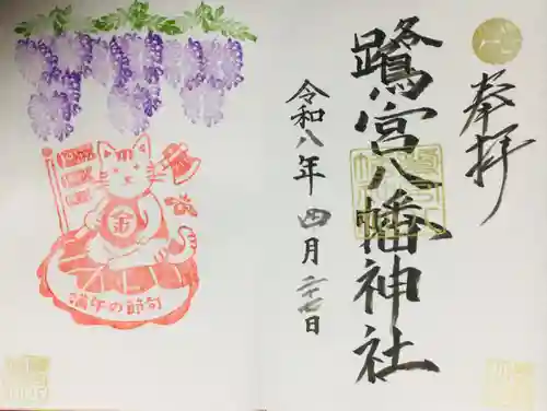 鷺宮八幡神社(東京都)