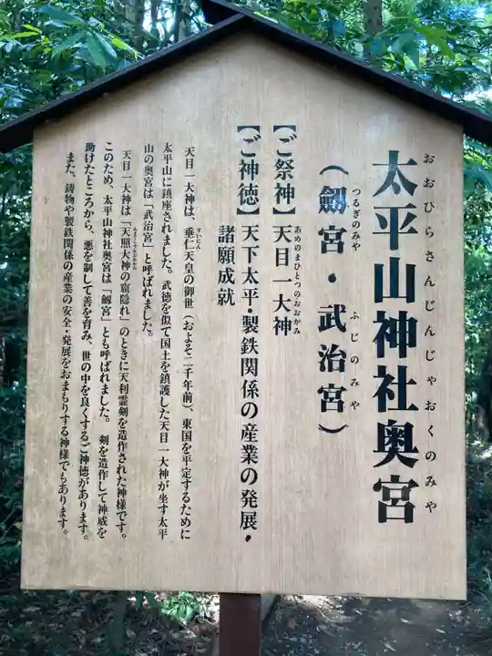 太平山神社(栃木県)